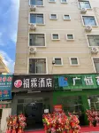 Fulu Hotel Tiandong County فنادق في تياندونغ