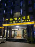 Hengda Hotel, Wuyuan Hotels near Dengchuan Milk (Eryuan Dengchuan Hospital Northeast)