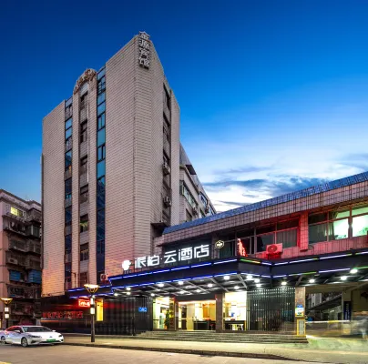 Homeinn Pebble Hotel (Sanming Medical Science and Technology Vocational College) - Cheap