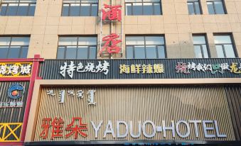Atour Smart Hotel (Hangjin Houqi Branch)