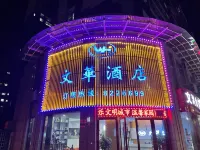 Mandarin Hotel (Jian Maternity and Children's Hospital)