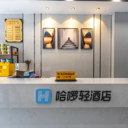 Hello Light Hotel (Linquan County Jiangziya Plaza)