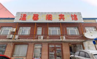 Wenxinge Hotel (Changchun Longjia airport high speed railway station store)