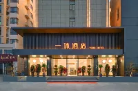 Yi Xiu Hotel (Xiangyang Huopai Store) Hotels in Xiangzhou District