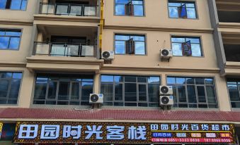 Anshun Pastoral Time Inn