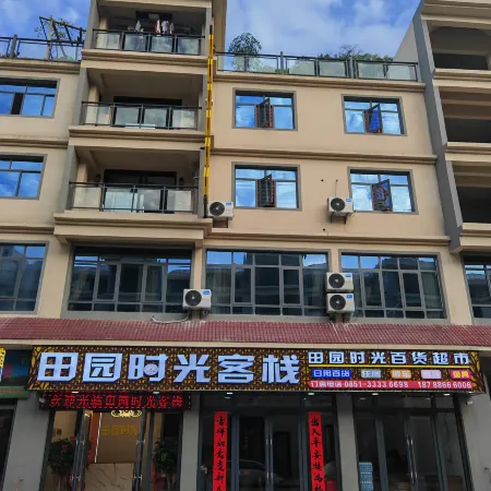 Anshun Pastoral Time Inn