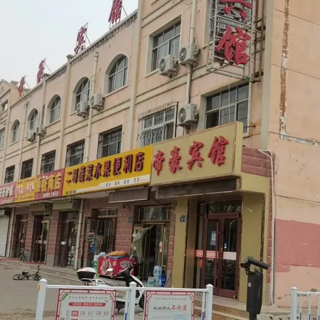 Yanchi Dihao Hotel