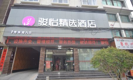 Yiyi Select Hotel (Tianzhu Station Jinfeng Park Branch)