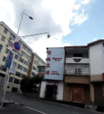 Yunteng Hotel (Zixi Experimental Primary School Shop)