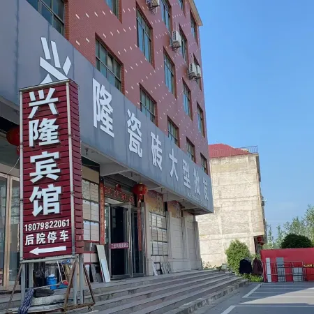 Xinglong Hotel