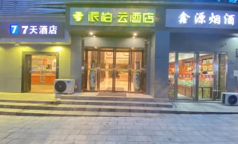 Home Pebble Motel Hotel (Wuhan University of Technology Mafangshan)