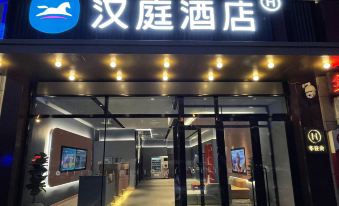 HanTing Hotel (Changchun Jingyue University-city Xunchi Square)