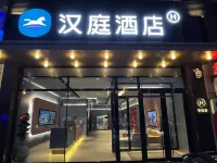 HanTing Hotel (Changchun Jingyue University-city Xunchi Square) Hotel in zona Jilin Huaqiao Foreign Languages Institute