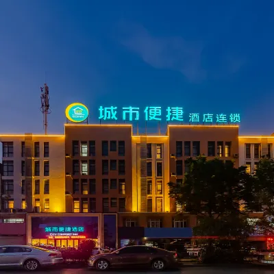 城市便捷酒店（合肥五里廟淝河路店） 鄰近尧渡河路的酒店