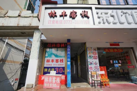 Linfeng Inn (Guilin Railway Station Liangjiang Sihu Branch)