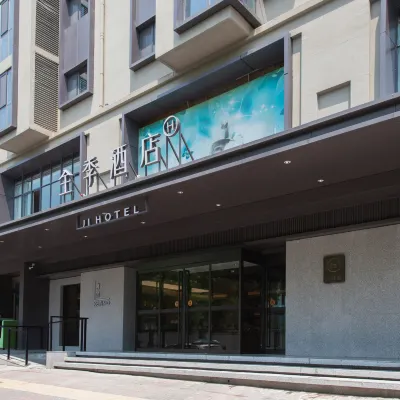 全季酒店（西安興慶宮公園店） 鄰近长乐公园的酒店