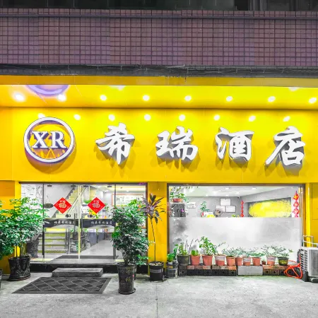 Fuding Xirui Hotel