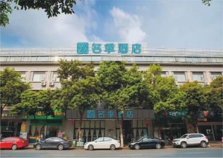 名季飯店（廣州沙灣古鎮店）