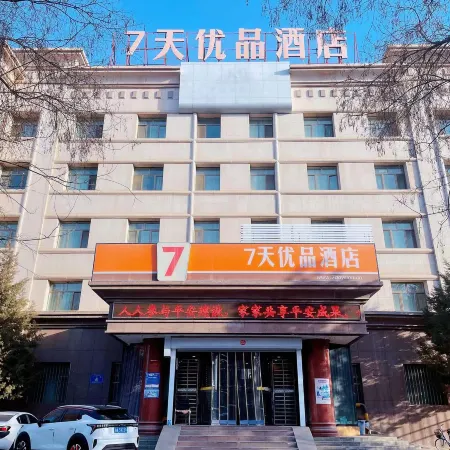 7 Days Premium (Hami Municipal Government)