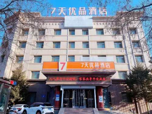 7天優品酒店（哈密市政府店）