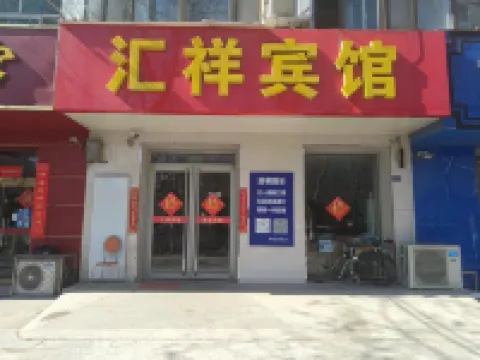 Huixiang Hotel Hotels in Suning