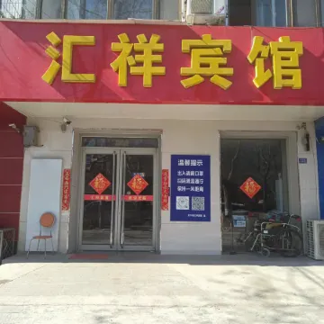 Huixiang Hotel