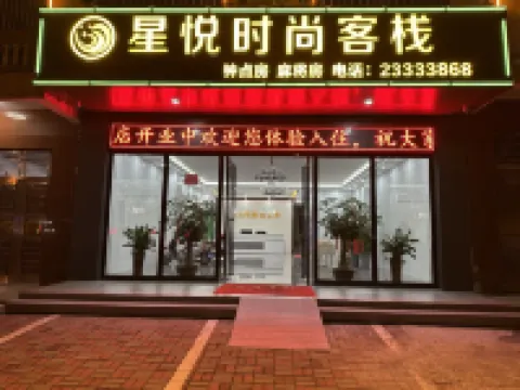 Xingyue Shishang Chinese Inn