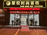 Xingyue Shishang Chinese Inn