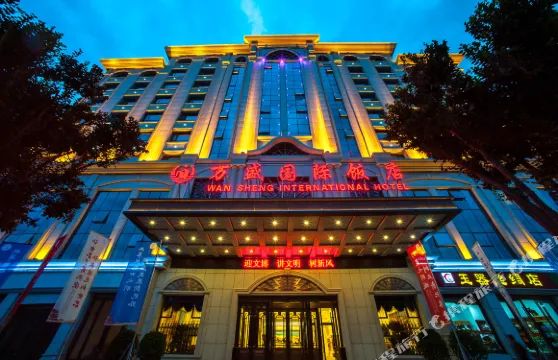 敦煌萬盛國際飯店（敦煌夜市店）