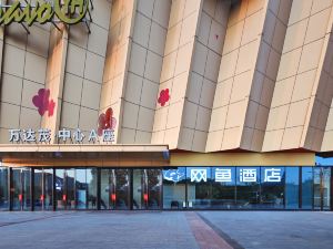Net Fish E-sports Hotel (Nanjing Xianlin University Town Wanda Mao Branch)