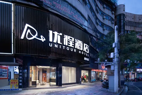 優程飯店（湘鄉東風廣場店） - 停車場