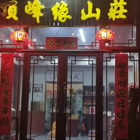 Dingfengyuan Hotel (Tourist Center Youjian Wutaishan)
