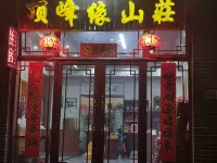 Dingfengyuan Hotel (Tourist Center Youjian Wutaishan) Hotels in Wutaishan Scenic Area South Gate