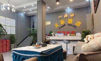 Zhenxiong Yihao Hotel (Yilezhen Branch)