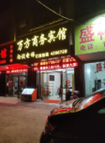 Guest Wanfang Business Hotel
