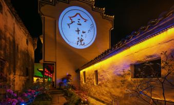 Lanxi Tiantai Yong'anli Homestay (Youyu Ancient Town)