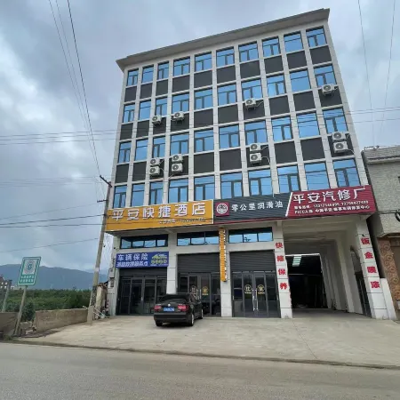 Ping'an Express Hotel (Yangjie)