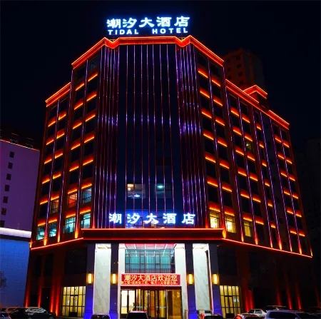 Yuzhong Tide Hotel Отели рядом с достопримечательностью «Center Square»