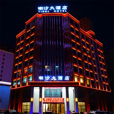 Yuzhong Tide Hotel