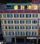 Liwuqixuan Smart Hotel Hotels in Riwoche County