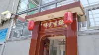 Lingshi Fu'an Inn