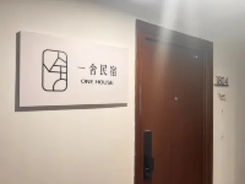 Yi She Designer Homestay (Guilin Railway Station Wanda Plaza Branch)