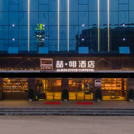 James Joyce Coffetel (Zhewei Tian'an Avenue)