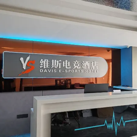 Weisi E-sports Homestay