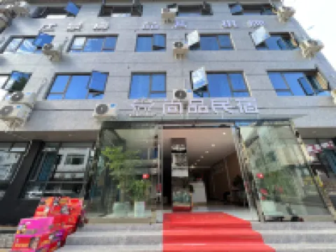 Shangpin Homestay โรงแรมในชิงฉวน