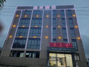 清禾飯店（漢南育才二小店）