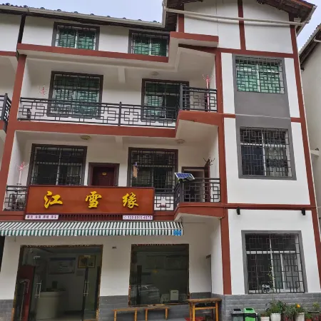 Guangwu Mountain Jiang Xueyuan
