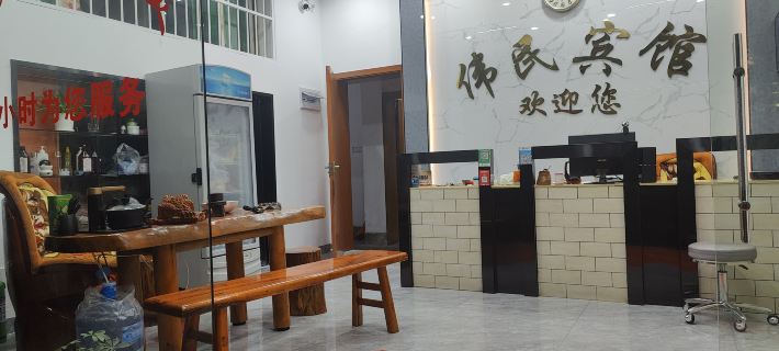 Weimin Hotel Hotels in Xingguo
