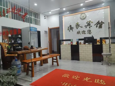 Weimin Hotel