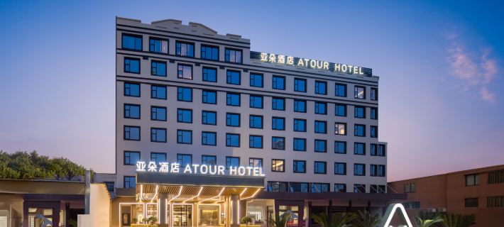 Ningbo Ninghai Xizi International  Atour Hotel Hotéis em Condado de Ninghai